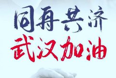 上海艾弗森贝博ballbet官网于2月10日，正式复工！福讯向前，武汉加油！