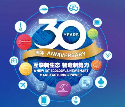 上海艾弗森贝博ballbet官网有限公司邀请您参NEPCON China 2021博览会