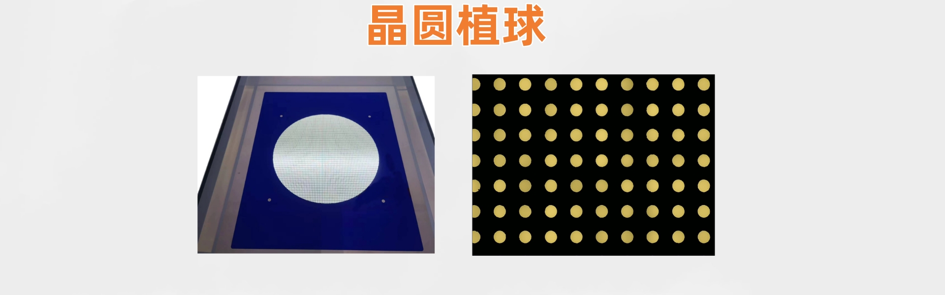 可满足厚度均为性较高的助焊剂的印刷